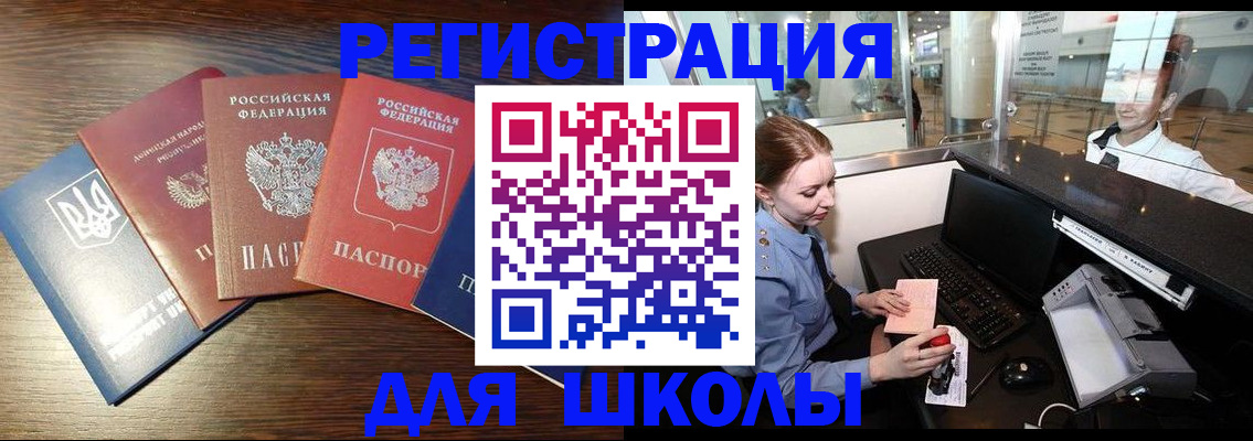 временная регистрация адрес в Белой Калитве