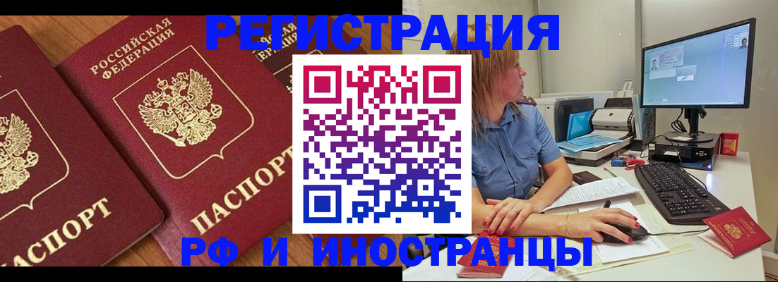 прописка штамп в Белой Калитве