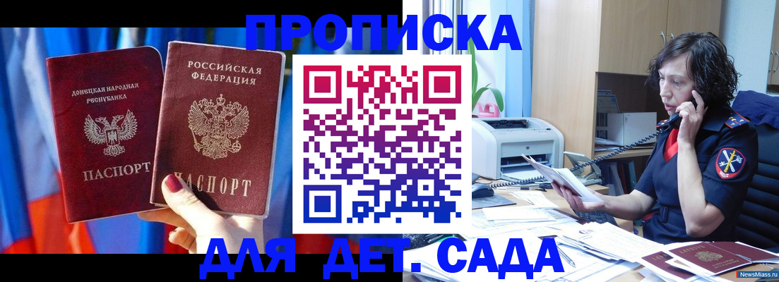 прописка в квартире в Белой Калитве